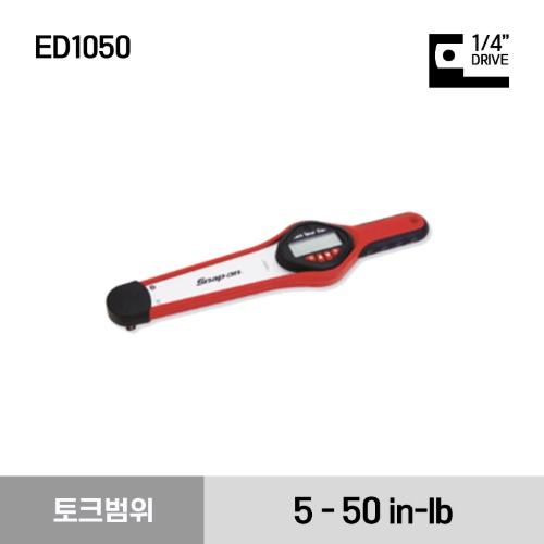 ED1050 1/4&quot; Drive Electronic Dial Type Torque Wrench, 5-50 in-lb (.56 - 5.65 Nm) 스냅온 1/4&quot; 드라이브 다이얼 타입 전자 토크렌치 토르크렌치