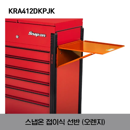 KRA412DKPJK Folding Shelf (Orange) 스냅온 접이식 선반 (오렌지)