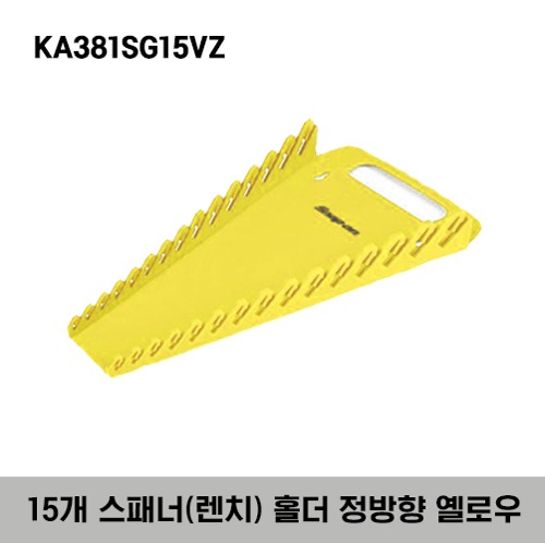 KA381SG15VZ 15 Wrench Rack (Hi-Viz) 스냅온 15개 스패너(렌치) 홀더 정방향 옐로우