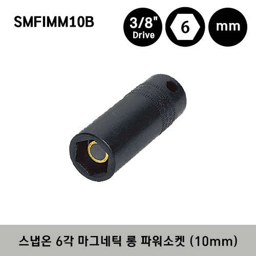 SMFIMM10B 3/8&quot; Drive 6-Point Metric 10 mm Magnetic Deep Power Socket 스냅온 3/8&quot; 드라이브 6각 마그네틱 롱 파워툴 소켓 (10 mm)