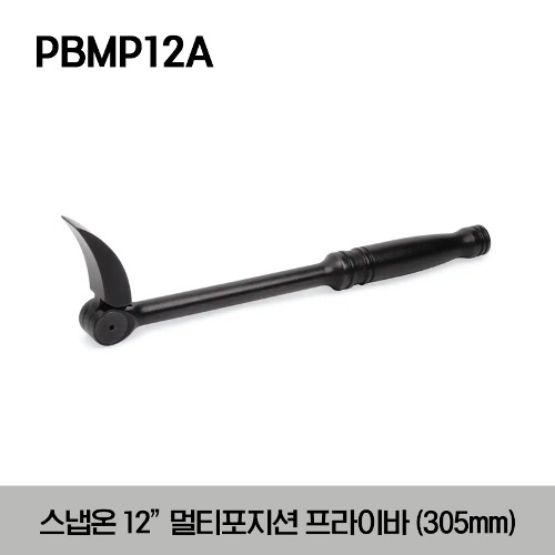 PBMP12A Multiposition 12&quot; Prybar 스냅온 멀티포지션 12&quot; 프라이바 (304.8mm)