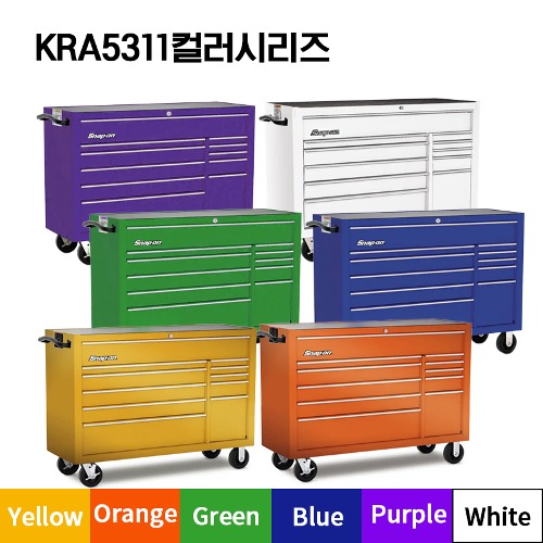KRA5311 53&quot; 11-Drawer Double Bank Heritage Series Roll Cab Custom Color Products (Yellow/Orange/Green/Blue/Purple/White) 스냅온 헤리티지 시리즈 53인치 더블뱅크 11도어 툴박스(주문컬러사양) (옐로우/오렌지/그린/블루/퍼플/화이트)