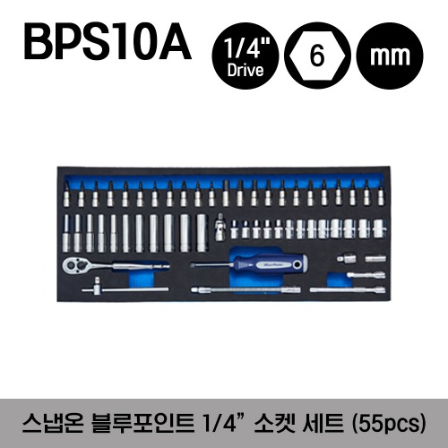BPS10A 1/4&quot; Drive Socket Set, 55 pcs (Blue-Point®) 스냅온 블루포인트 1/4&quot; 드라이브 소켓 세트 (55 pcs)