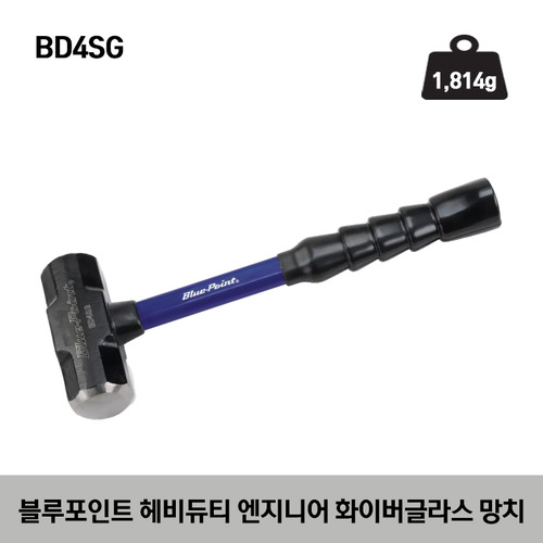 BC4SG, BD4SG, HD4SG Hammer, Fiberglass Handle, 4 lb.