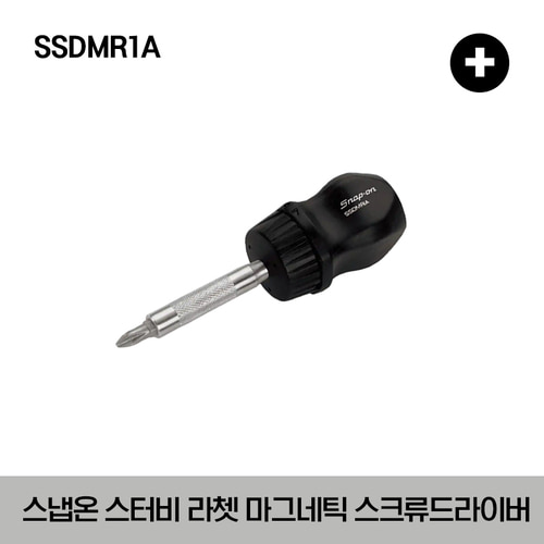 SSDMR1A Ratcheting Magnetic Stubby Black Screwdriver 4-5/16&quot; 스냅온 스터비 라쳇 마그네틱 스크류드라이버(블랙/레드/오렌지)