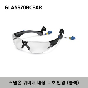 GLASS70BCEAR Construction Model Safety Glasses with Built-in Ear Plugs (Black Frame) 스냅온 귀마개 내장 보호 안경 (블랙 프레임 / 클리어 렌즈)