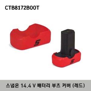CTB8172BOOT 14.4 V Battery Boot (Red) 스냅온 14.4 V 배터리 부츠 커버 (레드) / 대응모델 : CTB8172, CTB8174 배터리 시리즈