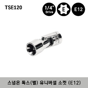 TSE120 1/4&quot; Drive TORX® E12 Universal Socket 스냅온 1/4&quot; 드라이브 톡스(별) 유니버셜 소켓 (E12)