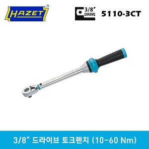 HAZET 5110-3CT 3/8&quot; Drive Torque Wrench, 10-60 Nm 하제트 3/8&quot; 드라이브 토크렌치 (10-60 Nm)