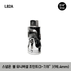 L82A 3/4&quot; Drive 3-7/8&quot; Friction Ball Universal Joint 스냅온 볼 유니버셜 조인트 (3-7/8&quot;)(98.4mm)