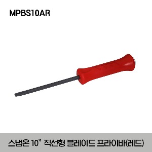 MPBS10AR 10&quot; Straight Blade Striking Prybar (Red) 스냅온 10&quot; 직선형 블레이드 프라이바 (레드)