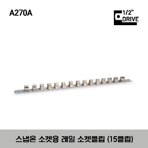 A270A Socket Rail with 1/2” Clips 스냅온 1/2&quot;드라이브 소켓용 레일 소켓클립(15클립)