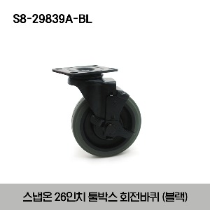 S8-29839A-BL 26” Tools Swivel Caster (Black) 스냅온 26인치 툴박스 회전바퀴 (블랙)