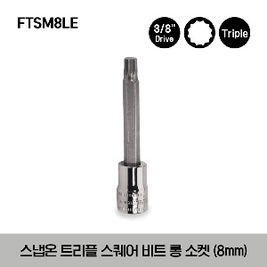 FTSM8LE 3/8&quot; Drive Metric 8 mm Triple Square Hex Bit Long Socket Driver 스냅온 3/8”드라이브 트리플 스퀘어 비트 롱 소켓 (8mm)