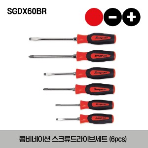 SGDX60BR Combination Instinct® Soft Grip Screwdriver Set (6 pcs) 스냅온 소프트그립 스크류드라이버 세트 (6 pcs) - SGD2BR, SGD4BR, SGD6BR, SGDP31IRBR, SGDP42IRBR, SGDP63IRBR