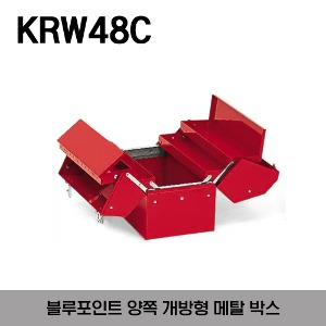 KRW48C Cantilever-style Metal Box (Blue-Point®) 스냅온 블루포인트 양쪽 개방형 메탈 박스