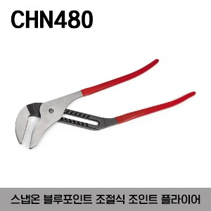 CHN480 20&quot; Adjustable Joint Pliers (Blue-Point®) 스냅온  블루포인트 조절식 조인트 플라이어 (508mm)