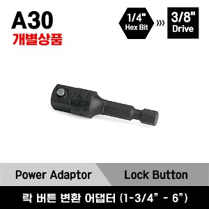 A30 3/8&quot; Drive Power Hex-To-Square Adaptor 스냅온 1/4”(6.2mm)육각비트 → 3/8”사각 드라이브 변환 파워 어댑터 / A3017A, A3042, A3044, A3046
