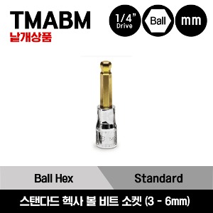 TMABM 1/4&quot; Drive Metric Standard Ball Hex Socket Driver 스냅온 1/4&quot; 드라이브 미리사이즈 스탠다드 볼 육각 비트 소켓 (3-6 mm) / TMABM3E, TMABM4E, TMABM5E, TMABM6E