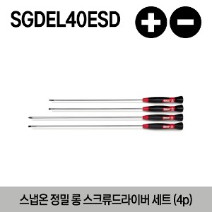 SGDEL40ESD Long Electronic Miniature Screwdriver Set(4p) 스냅온 정밀 롱 스크류드라이버 세트 (4p)