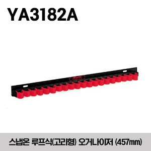 YA3182A Looped Tool Organizer 스냅온 18인치 루프식 (고리 모양) 오거나이저