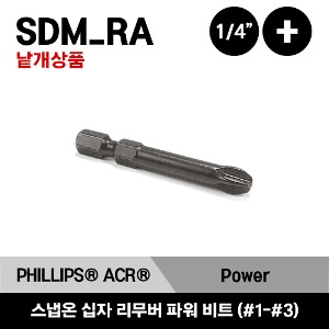SDM_RA PHILLIPS® ACR® Remover Power Bit 스냅온 PHILLIPS® ACR® 리무버 파워 비트 / SDM361RA, SDM362RA, SDM363RA