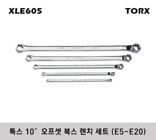 XLE605 TORX® Standard 10° Offset Box Wrench Set 스냅온 톡스(별) 10° 오프셋 복스 렌치 세트 (5 pcs) (E5-E20) (세트구성 - XLE56, XLE78, XLE1012A, XLE1416, XLE1820)