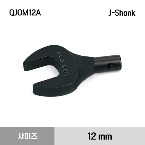 QJOM12A Metric Open-End Head, J-Shank (12 mm) 스냅온 토크렌치 오픈 엔드 헤드 (12 mm)