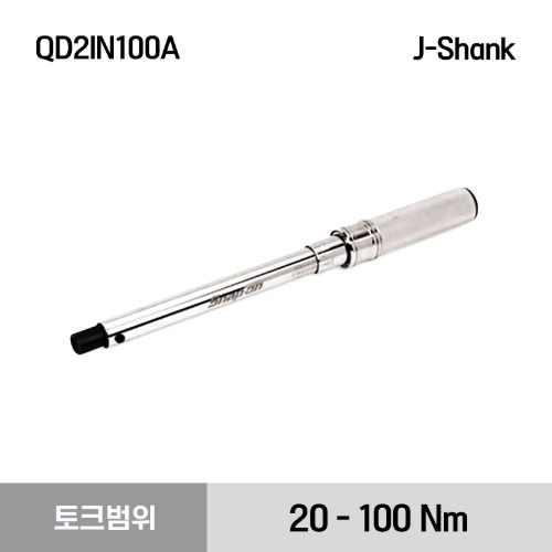 QD2IN100A Torque Wrench Bodies/ Adjustable Dual Scale/ +/- 4 % Accuracy (16–72 ft-lb) (20 - 100 Nm) 스냅온 토크렌치 바디 / 조절식 듀얼 스케일