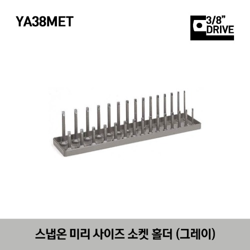 YA38MET Socket Holder with Posts, Metric, 3/8&quot; drive, Grey (6-20 mm size range) 스냅온 3/8&quot; 드라이브 미리 사이즈 소켓 홀더 그레이 (6-20 mm)