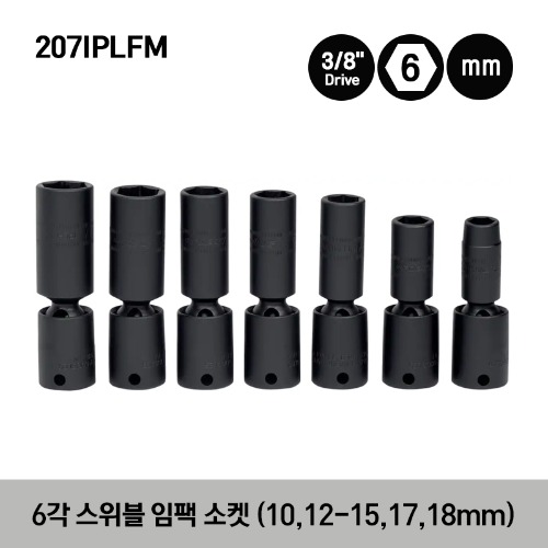 207IPLFM 3/8&quot; Drive 6-Point Metric Flank Drive® Deep Impact Swivel Socket Set (10, 12-15, 17 and 18 mm)(7pcs) 스냅온 3/8” 드라이브 6각 미리사이즈 딥 임팩 스위블 소켓 세트 (10,12-15,17,18mm)(7pcs)