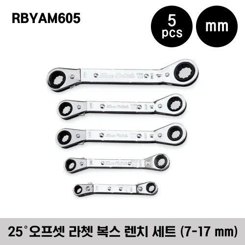 RBYAM605 12-Point Metric 25° Offset Ratcheting Box Wrench Set (Blue-Point®) 스냅온 블루포인트 미리사이즈 25° 오프셋 라쳇 복스 렌치 세트 (7-17 mm) (5 pcs) / 세트구성 - RYAM78, RYAM910, RYAM1112, RYAM1314, RYAM1517