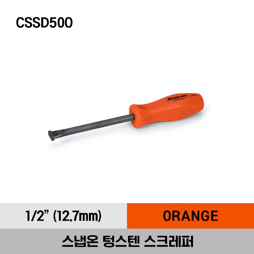 CSSD50O 1/2&quot; Heavy-Duty Carbide Scraper (Orange) 스냅온 텅스텐 스크레퍼 (오렌지) (12.7mm)