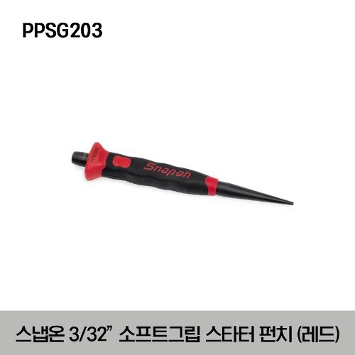 PPSG203 3/32&quot; Soft Grip Starter Punch (Red) 스냅온 3/32&quot; 소프트그립 스타터 펀치 (레드)