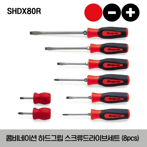 SHDX80R Instinct® Hard Grip Combination Screwdriver Set (Red) (8 pcs) 스냅온 하드 그립 콤비네이션 스크류드라이버 세트 레드 (8 pcs) 세트구성 - SHD1R, SHD2R, SHD4R, SHD6R, SHD8R, SHDP31IRR, SHDP42IRR, SHDP22IRR