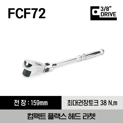 FCF72 3/8&quot; Drive Dual 80® Technology Compact Flex-Head Ratchet 스냅온 3/8&quot; 드라이브 듀얼 80 컴팩트 플렉스 헤드 라쳇