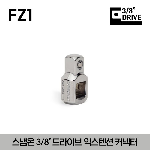 FZ1 3/8&quot; Drive Extension Connector 스냅온 3/8&quot; 드라이브 엑스텐션 커넥터