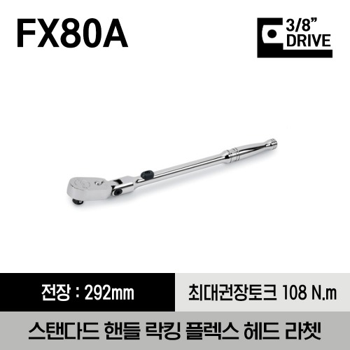 FX80A 3/8&quot; Drive Dual 80® Technology Standard Handle Locking Flex-Head Ratchet 스냅온 3/8&quot; 드라이브 듀얼 80 스탠다드 핸들 락킹 플렉스 헤드 라쳇
