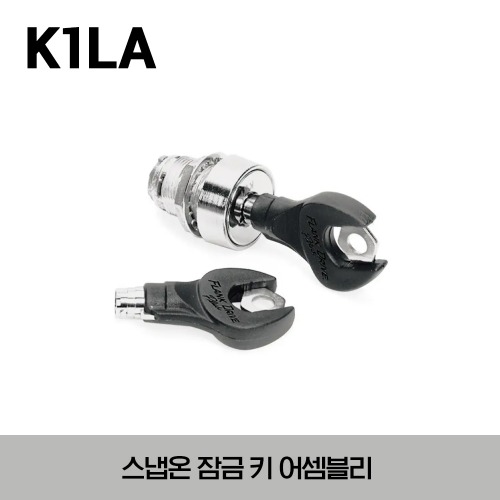 K1LA Lock Assembly, Tubular (One Lock/Two Keys) 스냅온 잠금 키 어셈블리