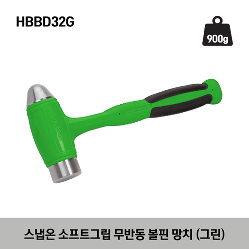 HBBDG Ball Peen Dead Blow Soft Grip Hammer (Green) 스냅온 소프트그립 무반동 볼핀 망치 (그린) 제품구성- HBBD8G, HBBD16G, HBBD24G, HBBD32G, HBBD40G