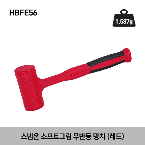 HBFE Soft Grip Dead Blow Hammer (Red) 스냅온 소프트그립 무반동 망치 (레드) HBFE16, HBFE24, HBFE32, HBFE48, HBFE56