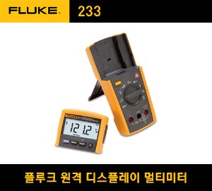 FLUKE 233 True-RMS Remote Display Digital Multimeter 플루크 원격 디스플레이 멀티미터