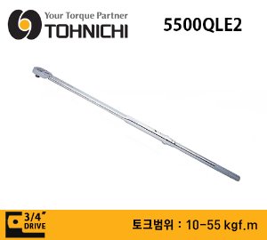 TOHNICHI 5500QLE2 Ratchet Head Type Adjustable Torque Wrench, 10-55 kgf.m 토니치 QLE형 라쳇 타입 토크렌치 (작업용)