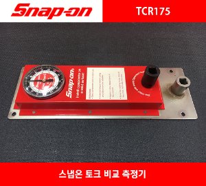 [아울렛제품] TCR175 Torque Comparator 스냅온 토크 비교 측정기