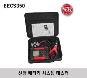 EECS350 Enhanced Battery System Tester 스냅온 신형 배터리 시스템 테스터