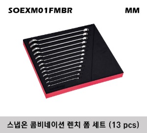 SOEXM01FMBR 12-Point Metric Flank Drive® Plus Combination Wrench Foam Set 스냅온 프랭크 드라이브 플러스 콤비네이션 렌치 폼 세트 (7–19 mm) (13 pcs) SOEXM7, SOEXM8, SOEXM9, SOEXM10, SOEXM11, SOEXM12, SOEXM13, SOEXM14, SOEXM15, SOEXM16, SOEXM17 외