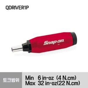 QDRIVER1P Preset Torque Screwdriver 스냅온 프리셋 토크 트라이버, 토크범위 - Min : 6 in-oz (4 N.cm) / Max : 32 in-oz (22 N.cm)