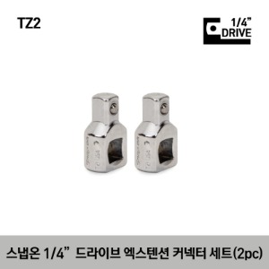TZ2 2pc 1/4&quot; Drive Extension Connector Set 스냅온 1/4&quot; 드라이브 엑스텐션 커넥터 세트(2pcs)