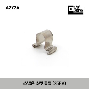 A272A Socket Clip, 3/8” Drive 스냅온 3/8&quot;드라이브 소켓 클립(25개)