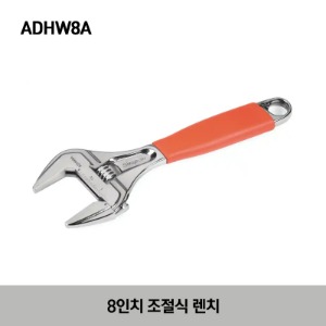ADHW8A 8&quot; Wide Mouth Adjustable Wrench 스냅온 8인치 조절식 렌치